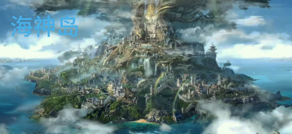 第一次海神阁会议,因你而开@霍雨浩