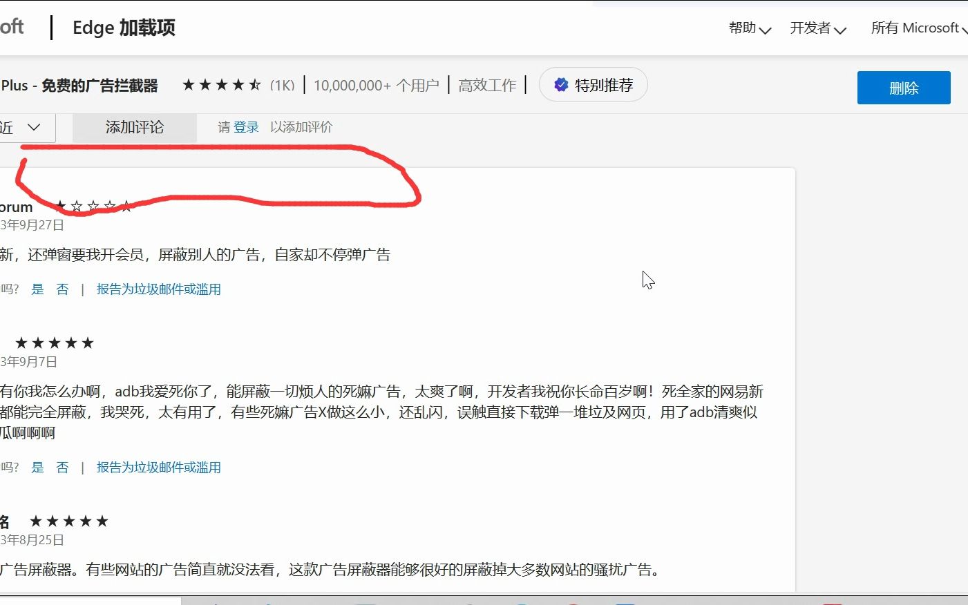 Adblock Plus一个超强且免费的广告拦截插件哔哩哔哩bilibili