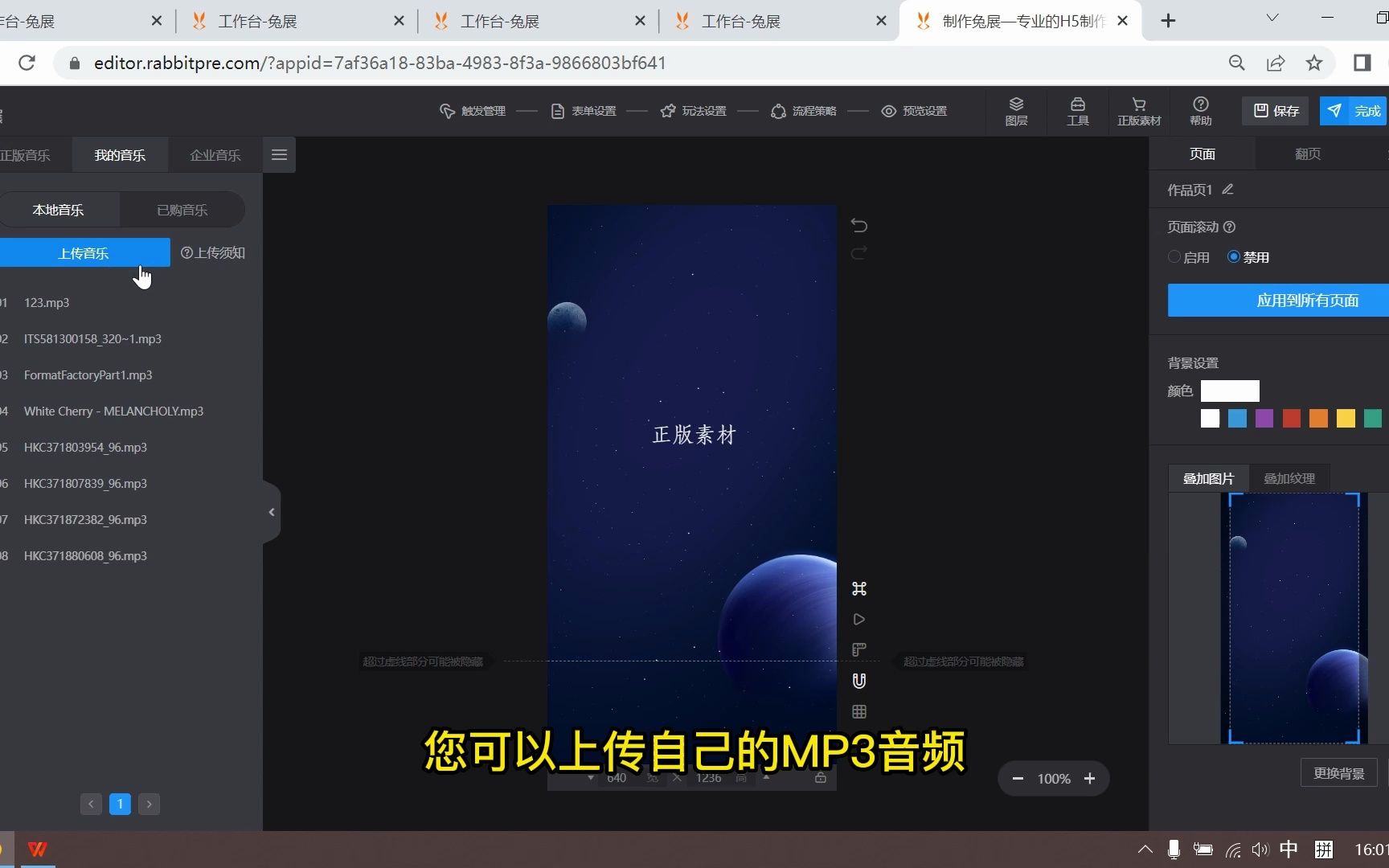 正版素材提示哔哩哔哩bilibili