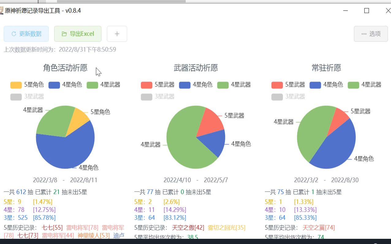 原神3.0最新查看抽卡记录工具以及教程攻略