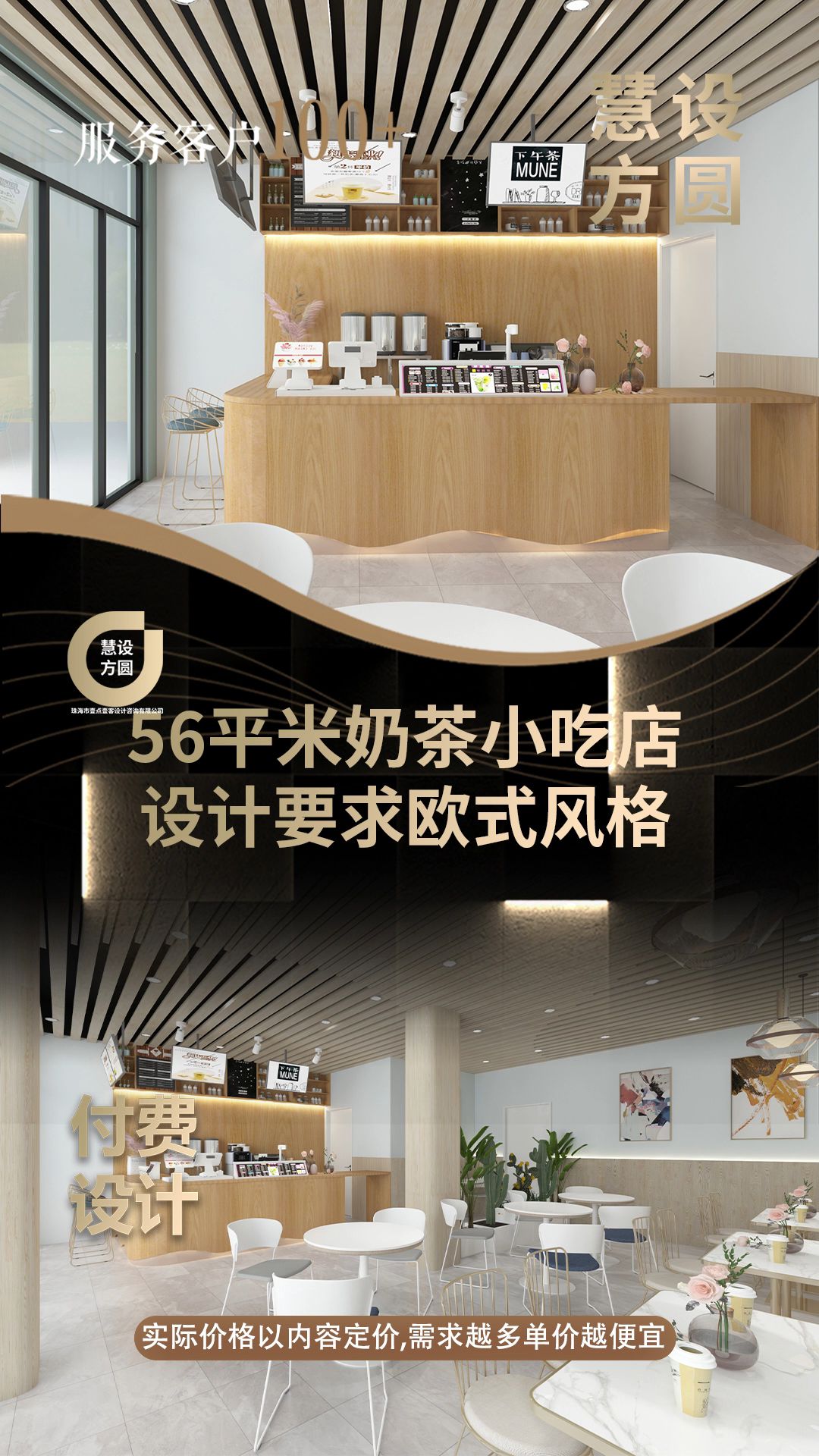 56平奶茶小吃店室内效果图施工图+平面门头设计哔哩哔哩bilibili