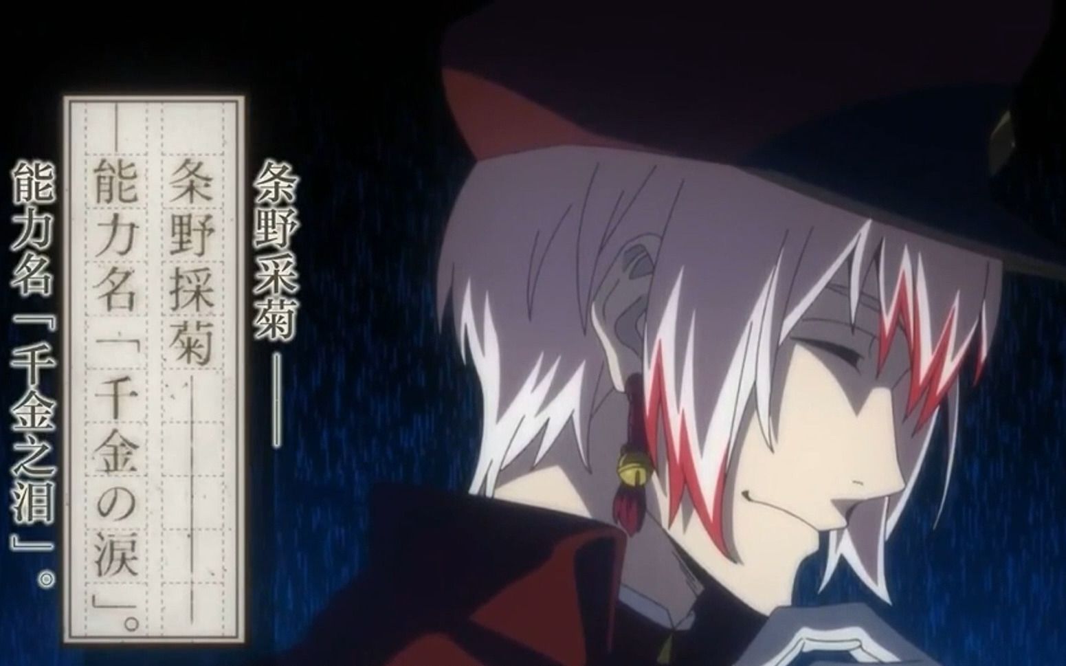 腹黑男人 条野 野犬第一人