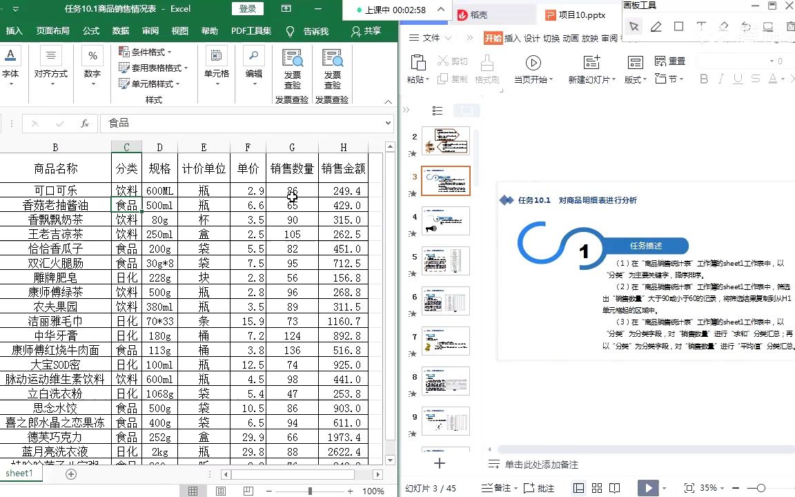 Excel排序、筛选、分类汇总哔哩哔哩bilibili