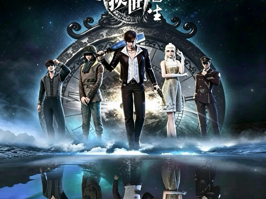 换世门生 原声音乐《涅槃》