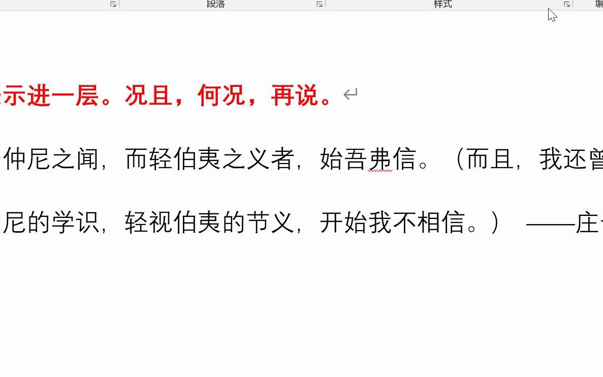 高考文言重点字词:且夫、岂、原、人事、负哔哩哔哩bilibili