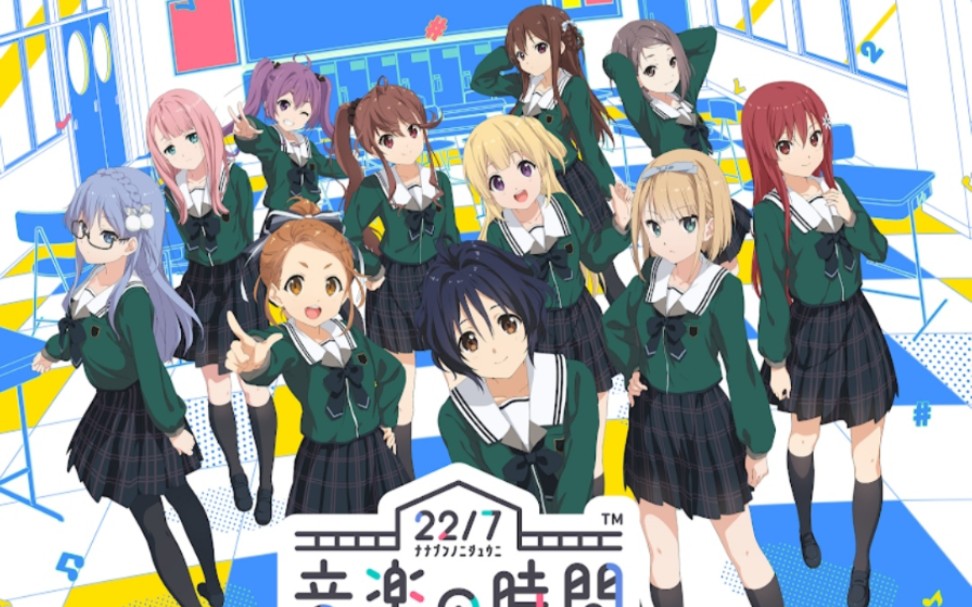 【新游天地】22/7音乐的时间:日本株式会社新款音游试玩