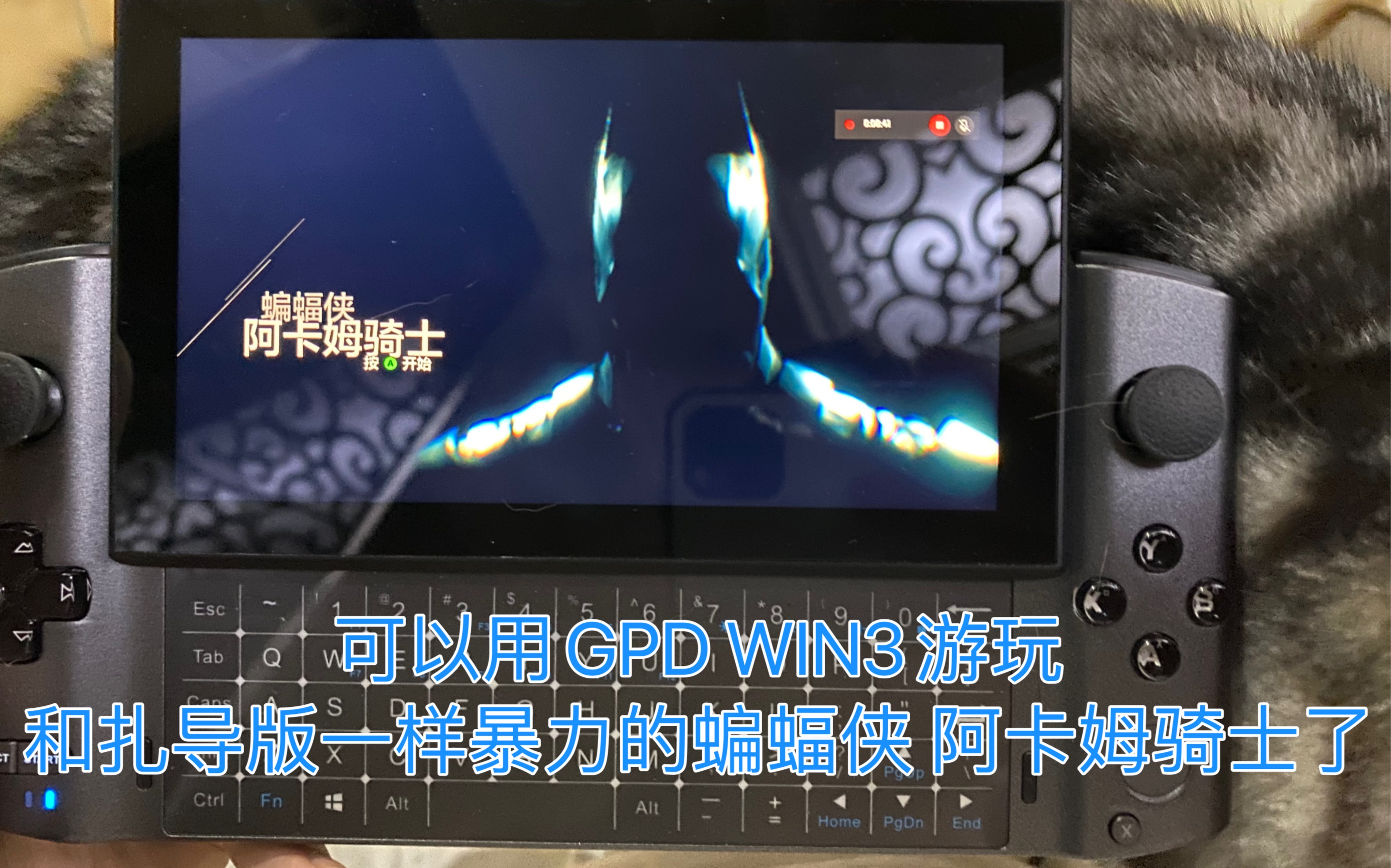 GPD WIN3终于可以游玩《蝙蝠侠 阿卡姆骑士》附带汉化教程 进入游戏方法哔哩哔哩bilibili