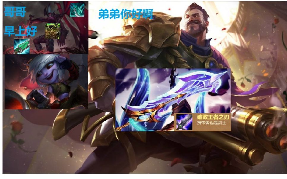 活动作品云顶之弈剑士男枪4枪3剑吃鸡视角