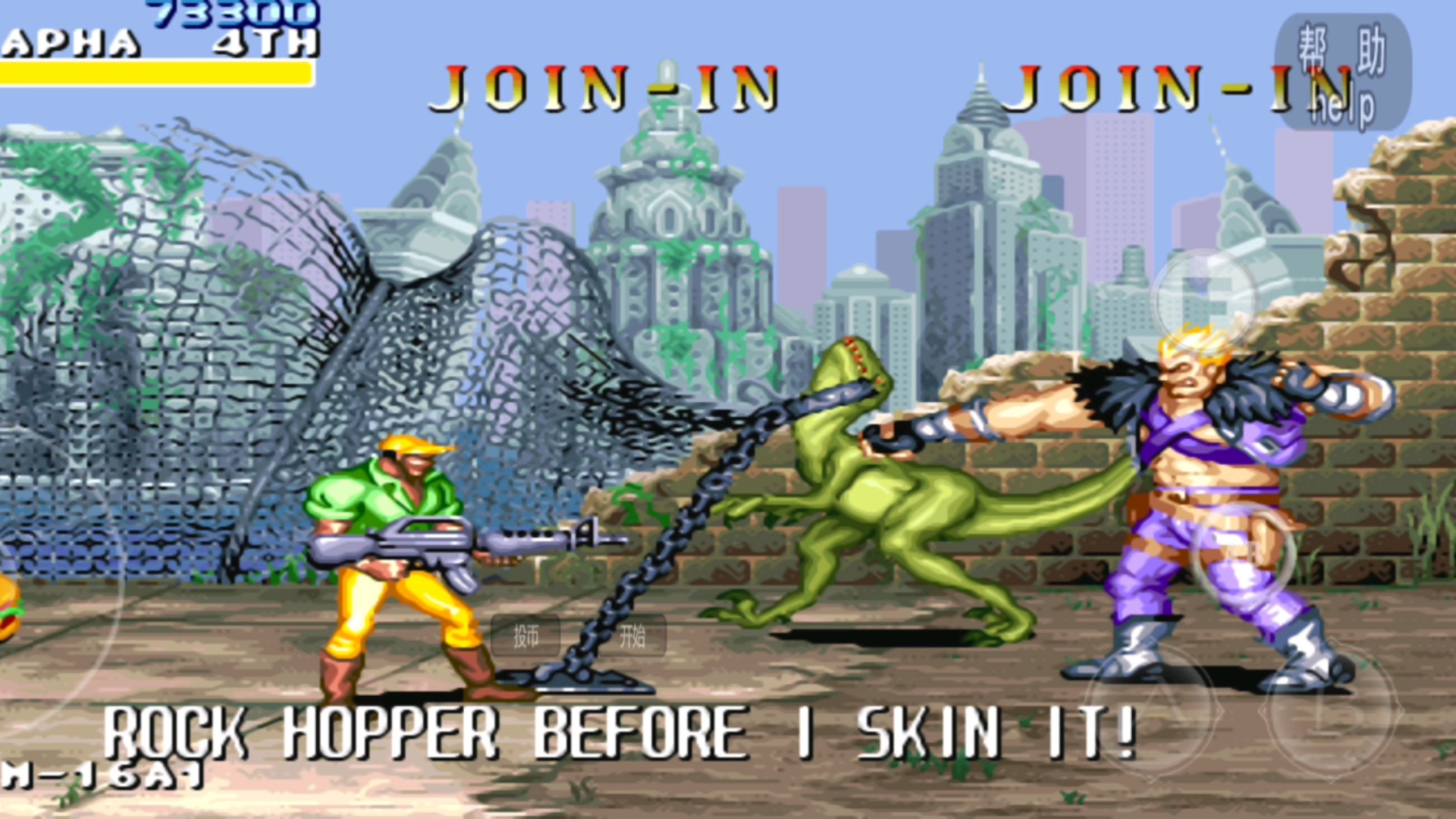 恐龙快打:盗版音效