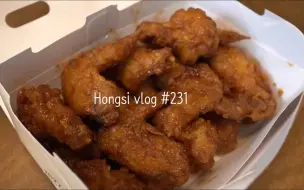 红柿hongsi 231(芒果中字)夏天食欲不振..那个怎么才能做到../火鸡汤面+bhc gold king/家庭制作可乐饼/炒乌冬