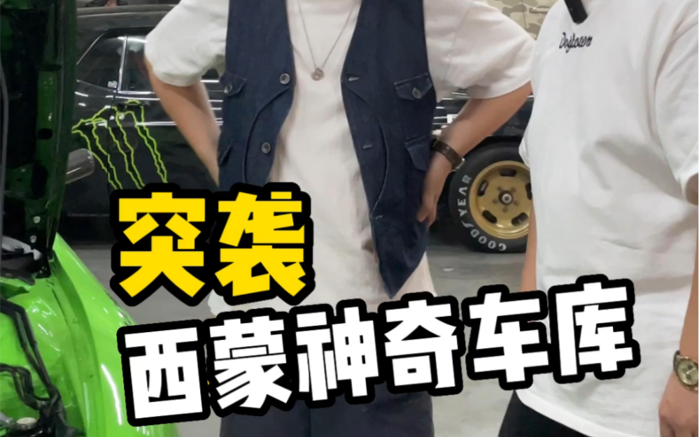 白瓢王最喜欢做的事当然是串门了