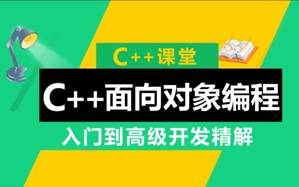 C++入门到高级开发精解:13.浅拷贝概念及产生的问题 渥瑞达科技哔哩哔哩bilibili