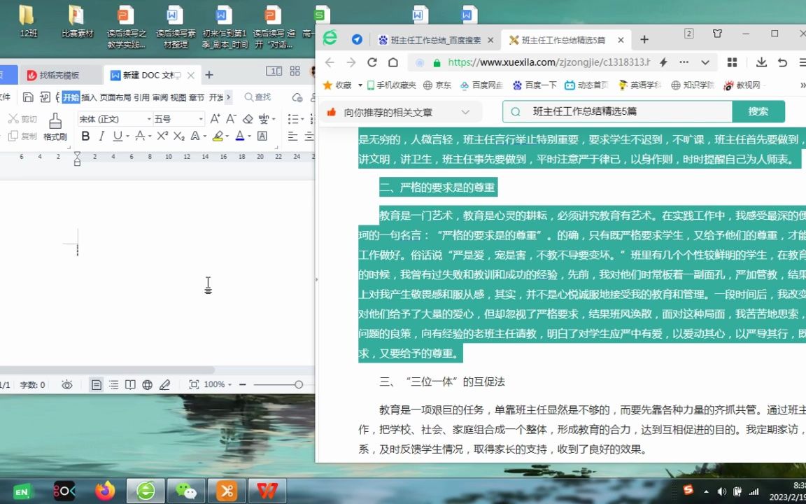 免费复制网页文字哔哩哔哩bilibili