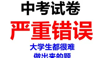 总有人觉得这不是很简单嘛~再看2020黄冈中考数学第16题第二段动图