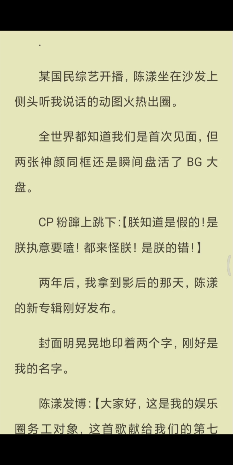 【已完结】陈漾发博:【大家好,这是我的娱乐圈务工对象,这首歌献给我们的第七年.】哔哩哔哩bilibili