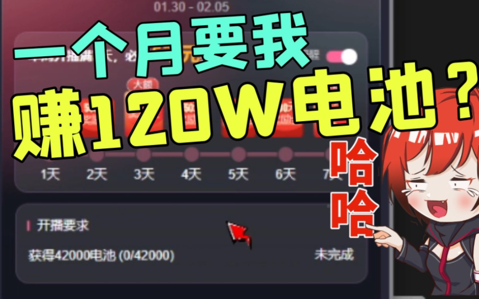 底边主播你一个月让我赚120w的电池?你是不是想米想疯了!【逆刃切片】哔哩哔哩bilibili