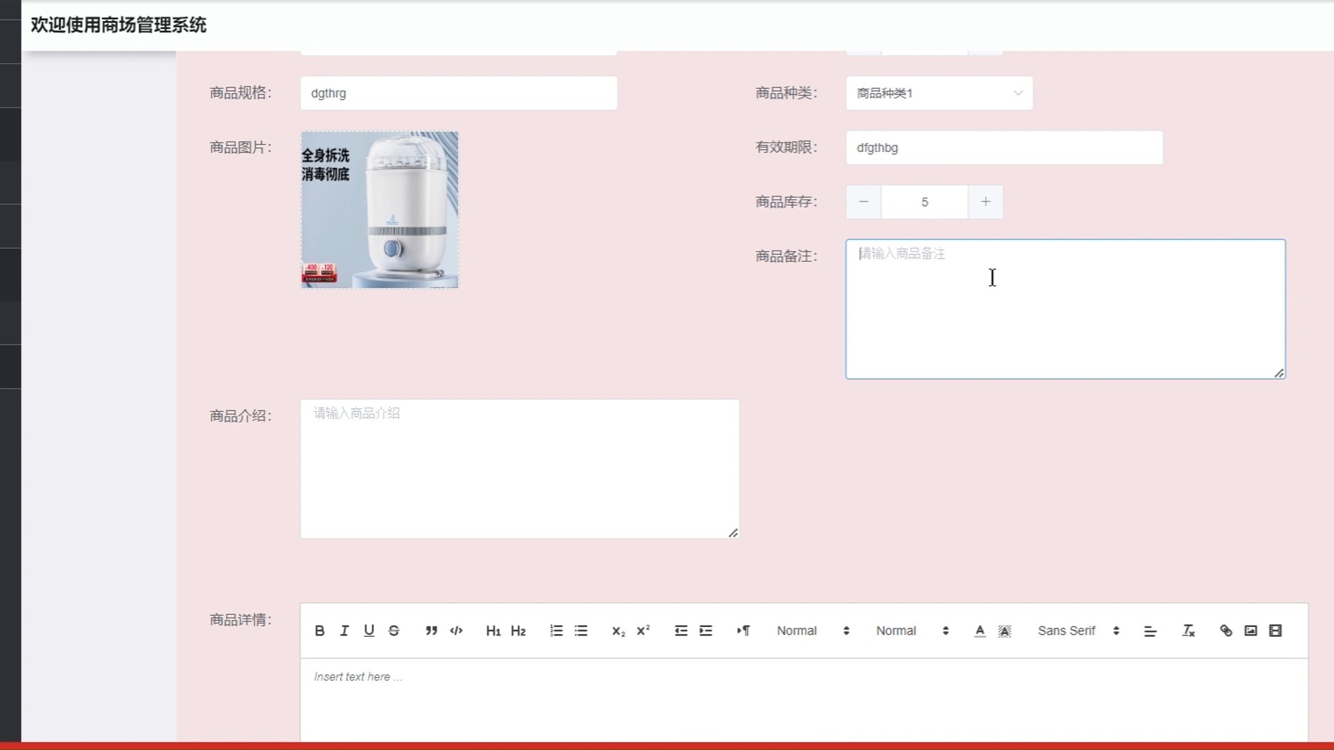 【web前端】vue element打造springboot商场管理系统 教学讲解(附源码