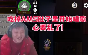 Descargar video: 异灵术醍醐吃掉AMS 肚子里直接响起了冷冰冰 强装镇定实则已经心乱如麻！