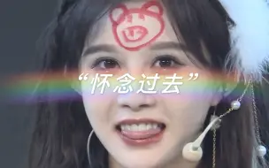 Tải video: 【SNH48】S队画口红游戏，为什么笑着笑着就哭了呢