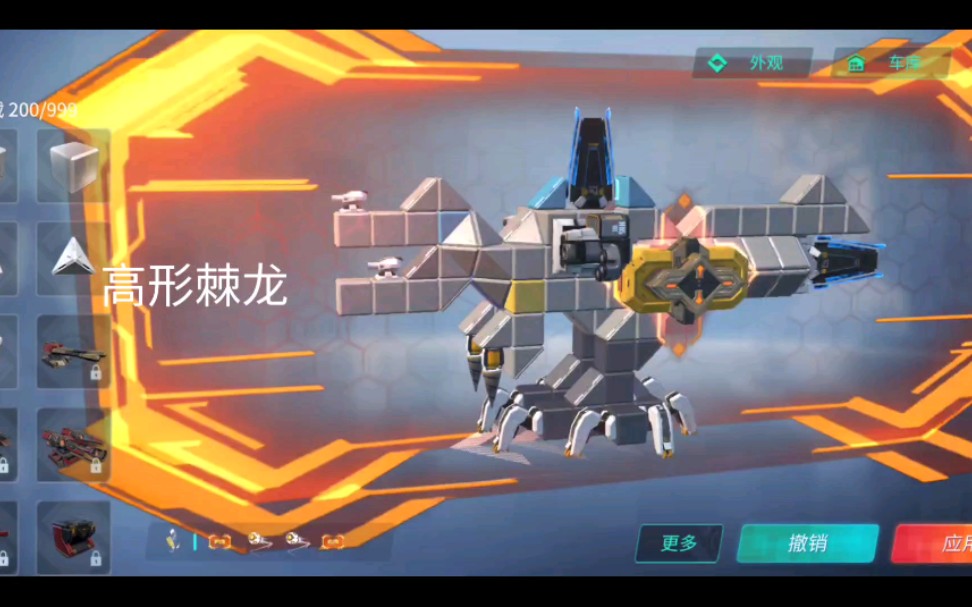 [重装上阵]自制恐龙机甲