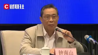 Download Video: 钟南山呼吁加快检测试剂审批，尽快把新冠病毒与流感病毒分开