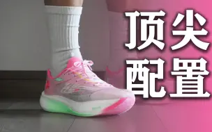 Download Video: 〖飞影PB3.0〗训练跑者穿上配置拉满的顶尖跑鞋是一种什么体验❓