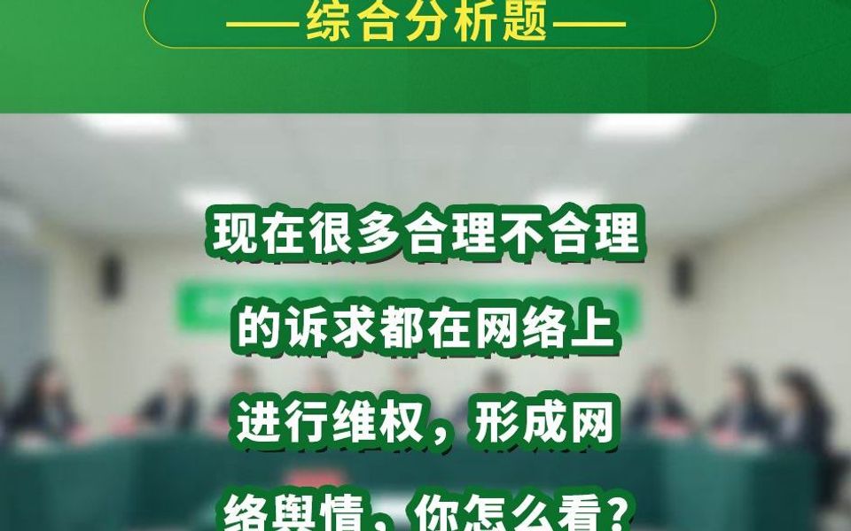 现在很多合理不合理的诉求都在网络上进行维权,形成网络舆论,你怎么看哔哩哔哩bilibili