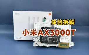 Download Video: 【评测拆解】小米AX3000T，189元买满血WiFi6，性价比直接拉满？