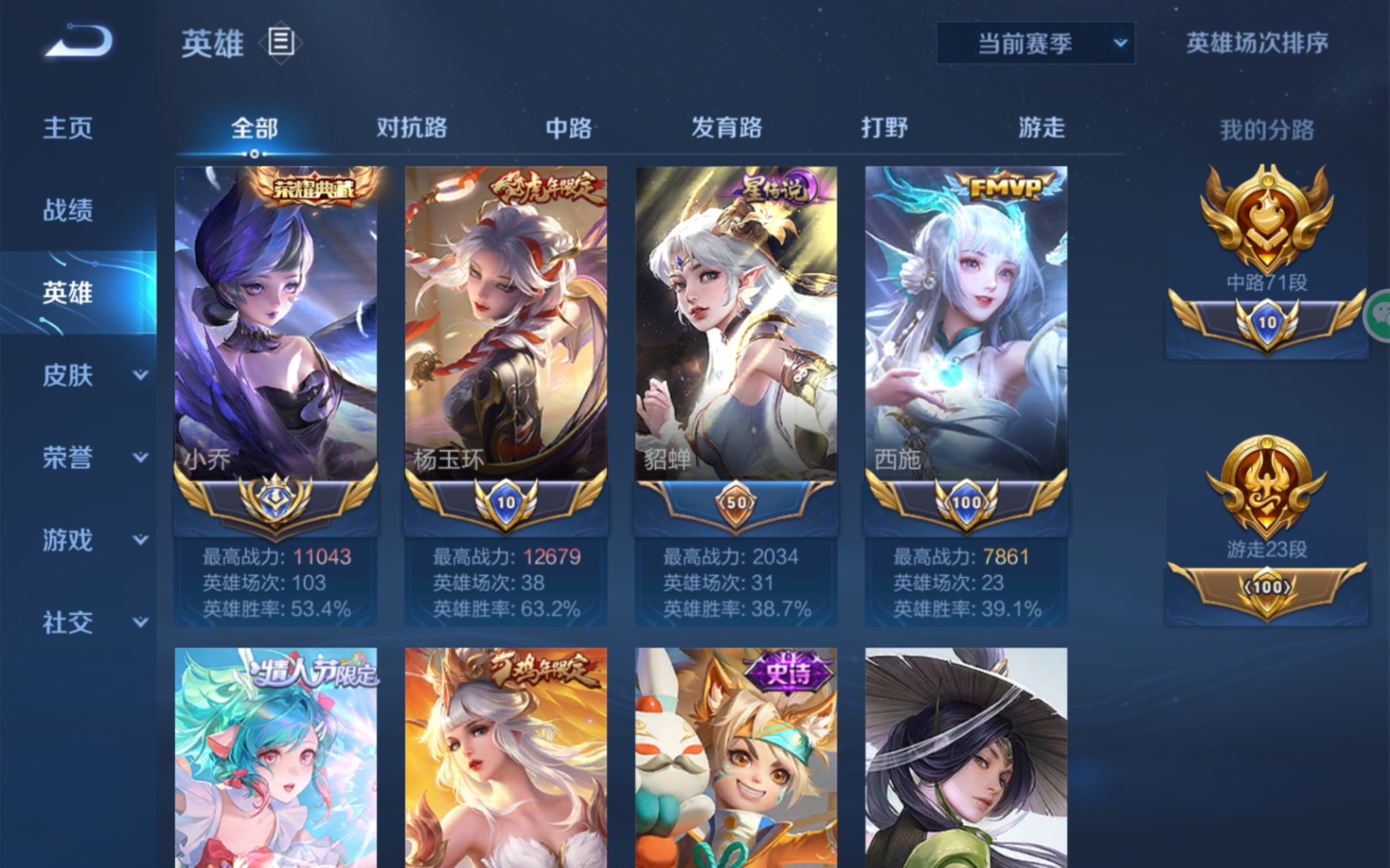 对面奕星国服中单,感受一下星耀局守约的压制力