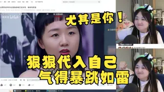 Video herunterladen: 战鹰看换脸视频 狠狠代入自己，暴跳如雷 一次不够还看两遍