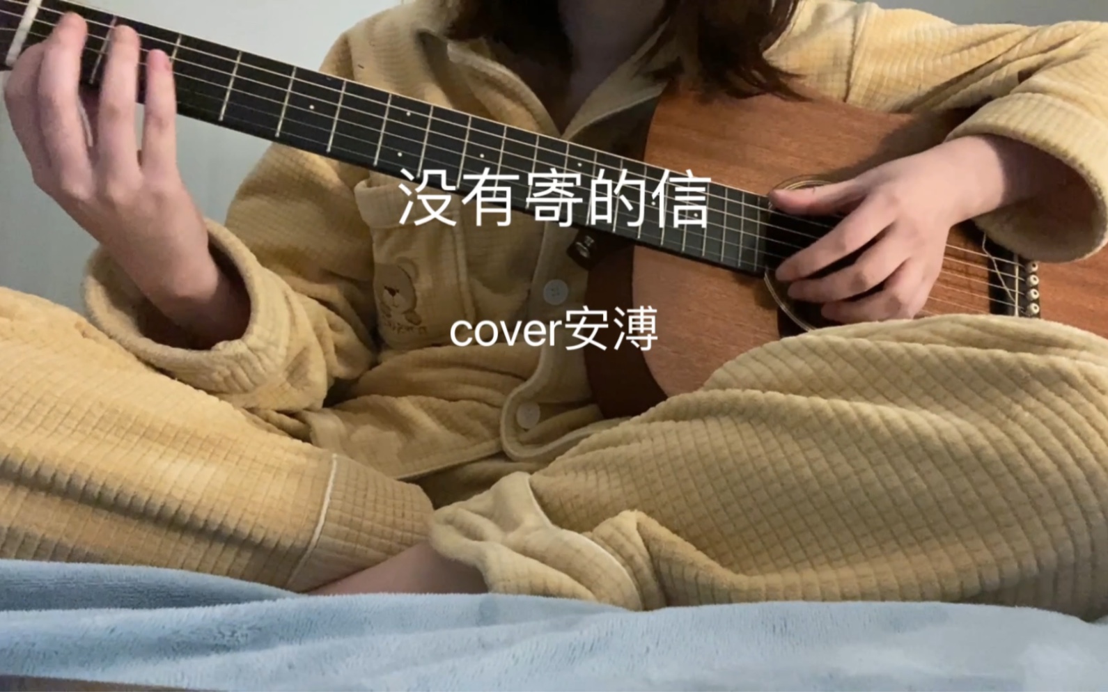 [图]所有写给你的信，我没有寄 / 没有寄的信-安溥｜张悬cover