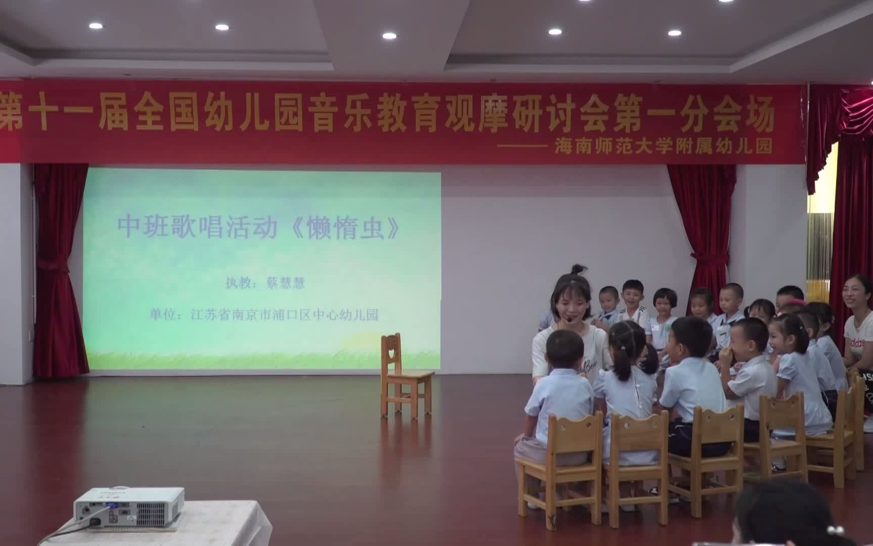 [图]中班音乐歌唱《懒惰虫》(含课件教案）幼师幼儿园优质公开课A17