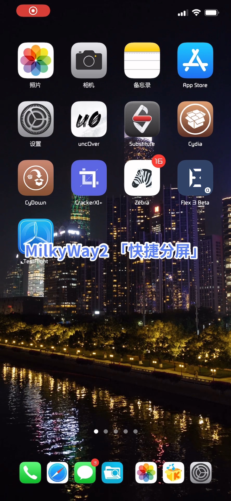 [图]MilkyWay2 「快捷分屏」 #io