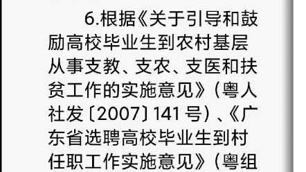 2022年梅州市大埔县综合类和卫健类事业单位招聘考试公告(126名)哔哩哔哩bilibili