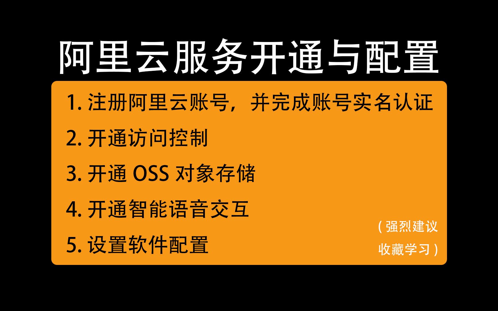 免费音频视频转字幕文字工具,阿里云服务开通与软件配置教程哔哩哔哩bilibili