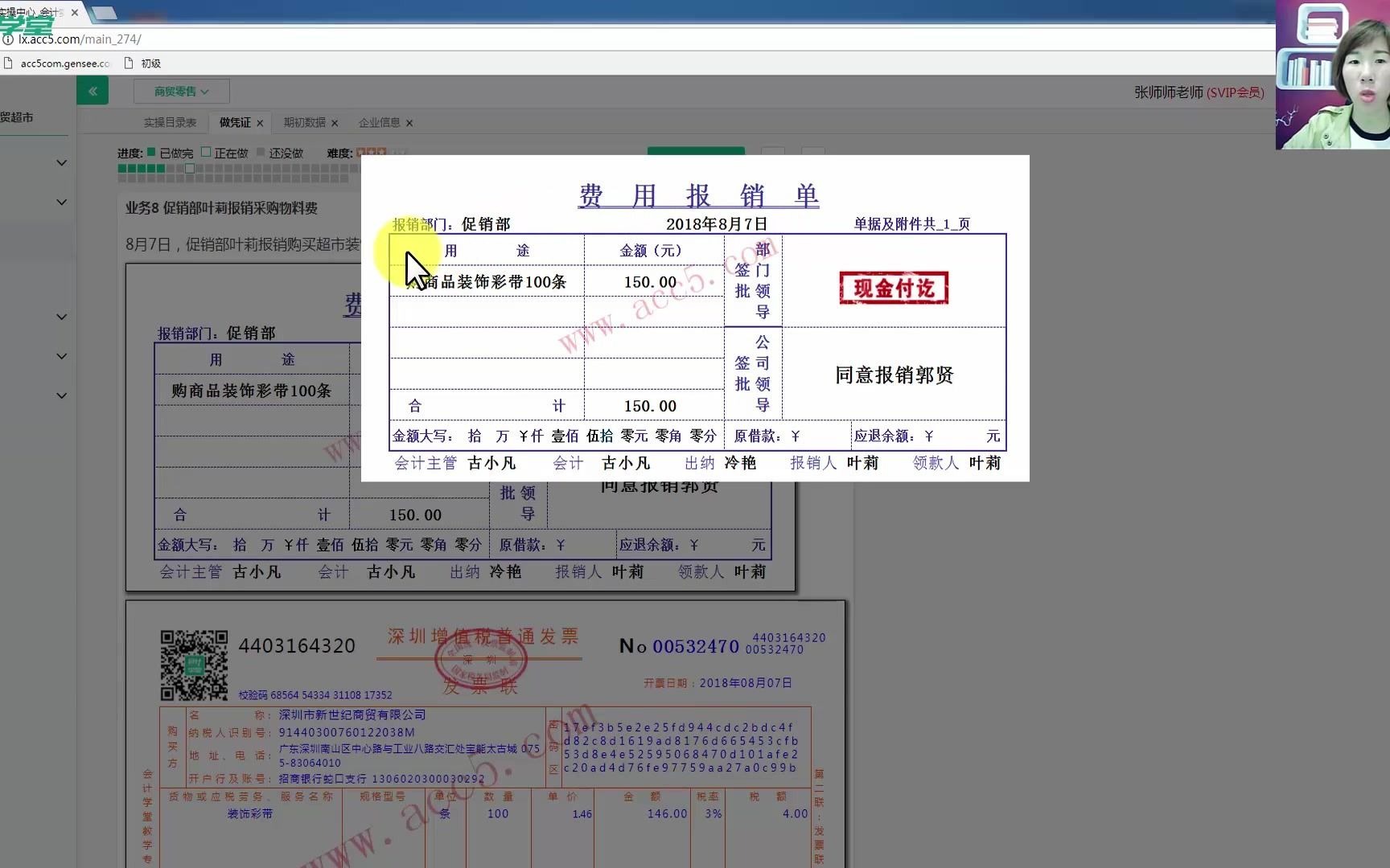 超市会计超市会计实操超市会计账务哔哩哔哩bilibili