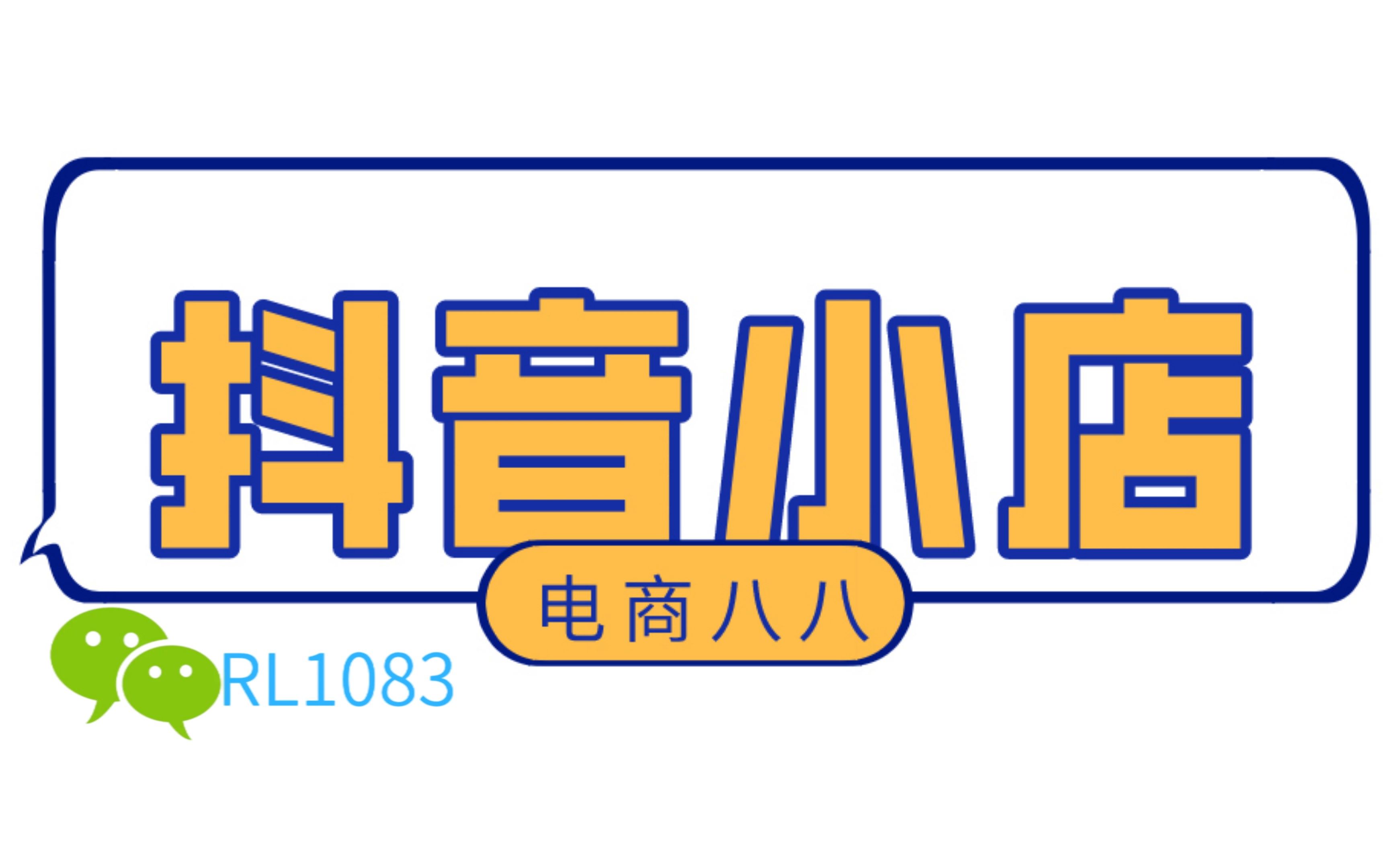 抖音小店主页如何显示“进去店铺”,无货源店群哔哩哔哩bilibili