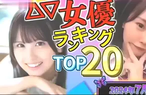 Download Video: 「清纯老师top20」日本非常清纯的00后老师 你认识几个？