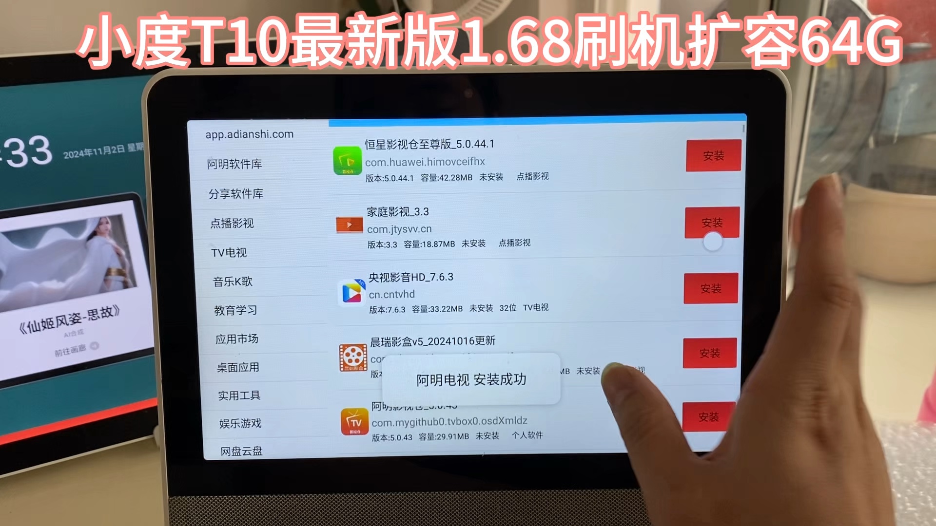 小度T10最新版1.68刷机扩容64G哔哩哔哩bilibili