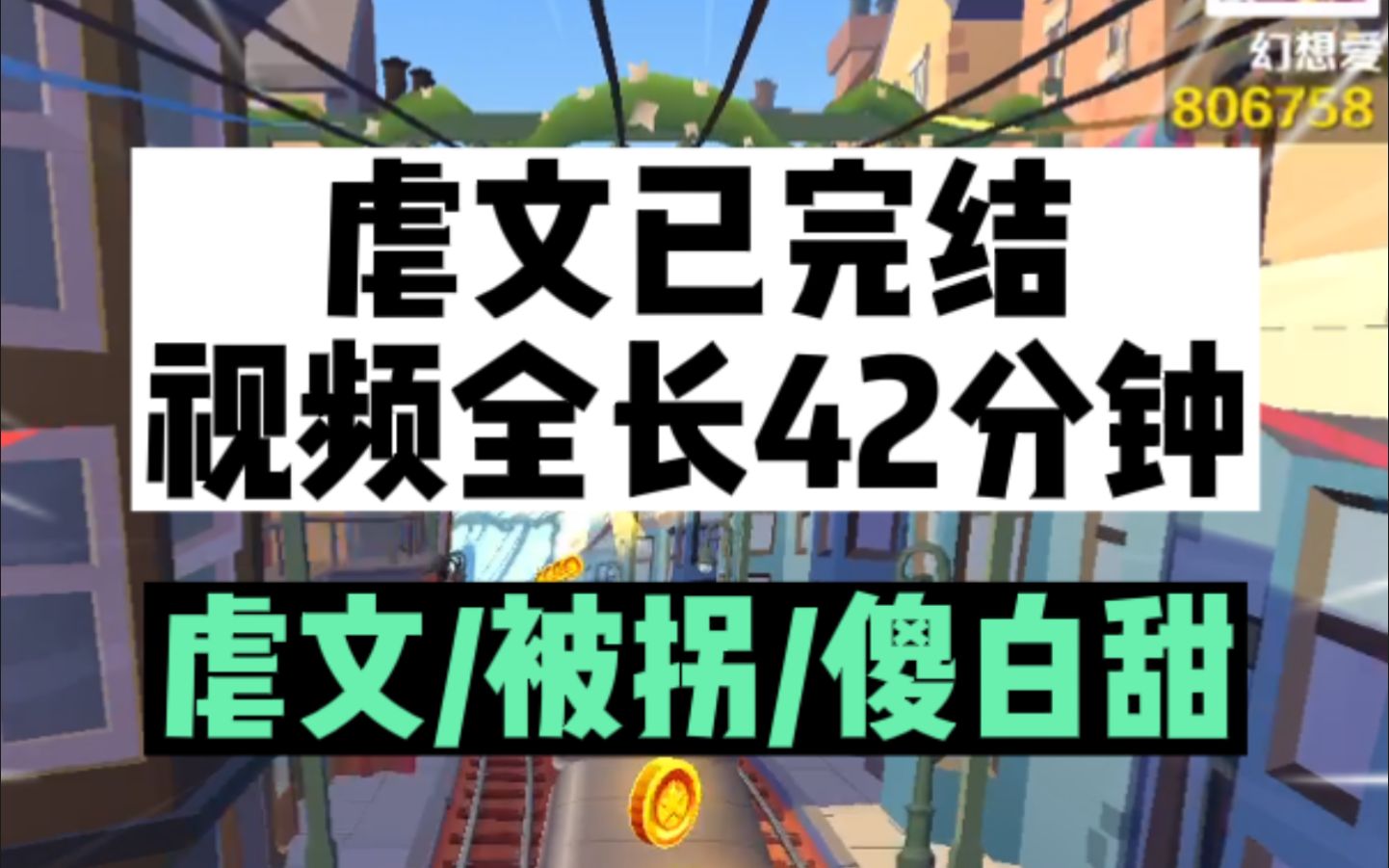 (已完结)回家的时候好心人要搭我一程,我却被卖到了深山中!!哔哩哔哩bilibili