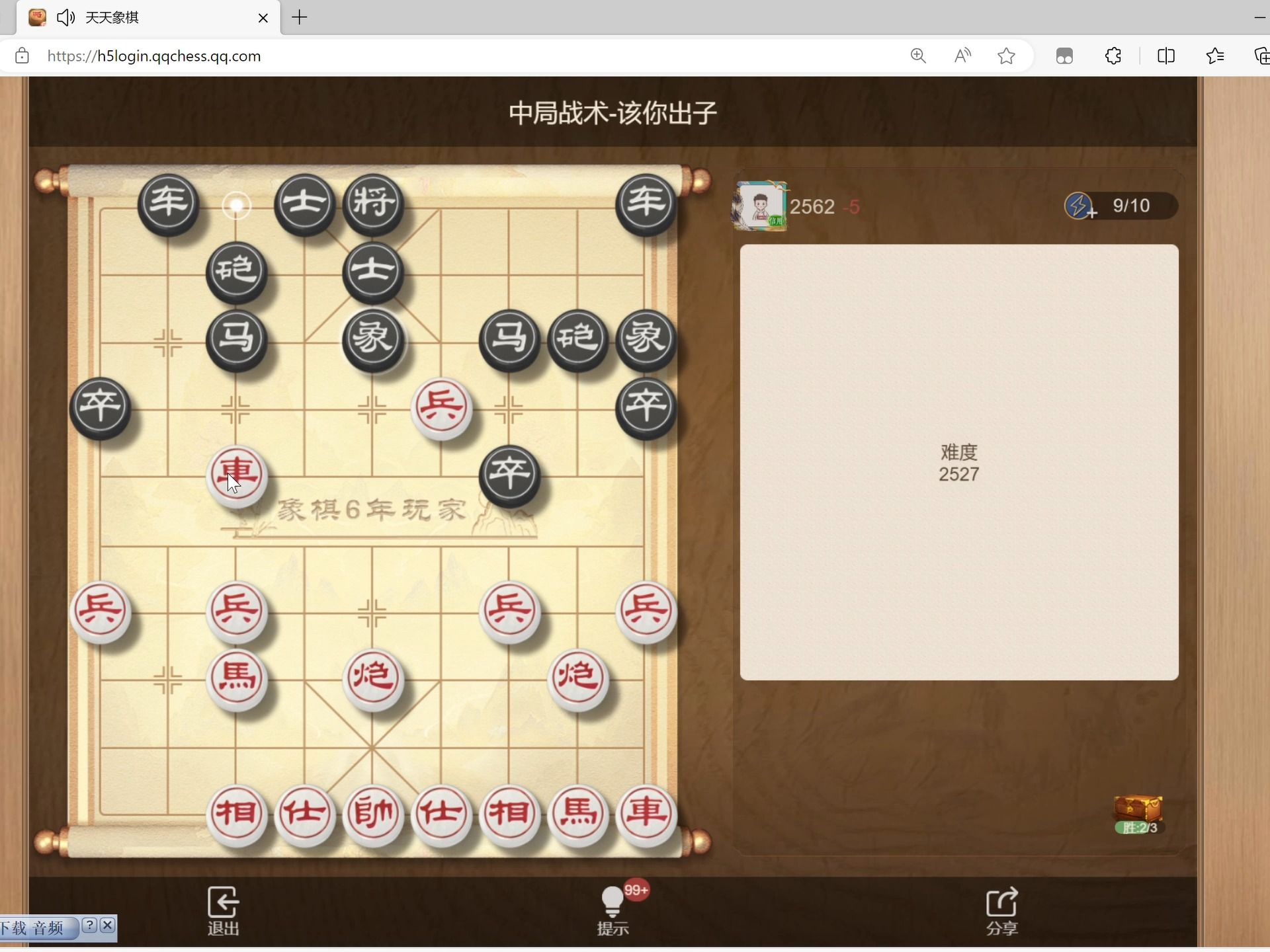天天象棋 2024-02-09 兔年最后一期