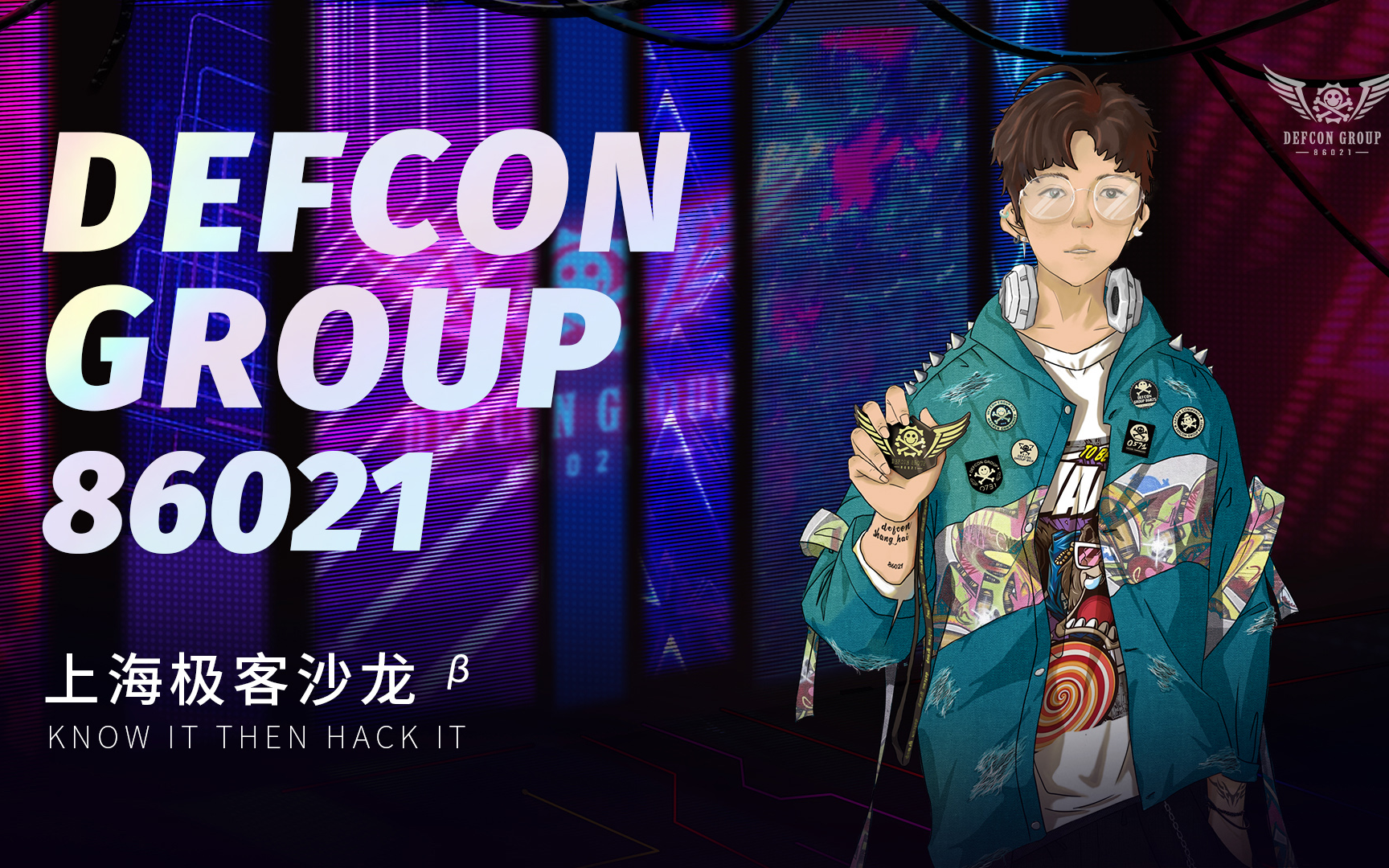 Defcon Group 86021上海ⷦž客安全会议丨漏洞银行直播回顾  2020.8.21哔哩哔哩bilibili