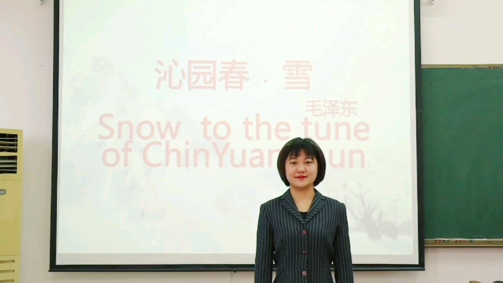 [图]《沁园春•雪》英文朗诵