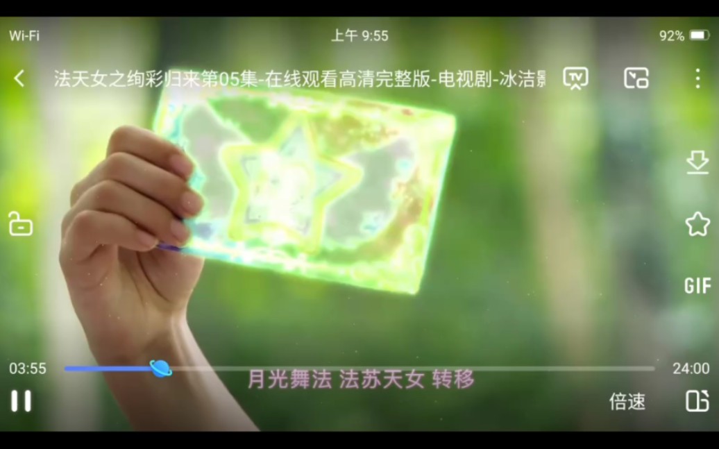 舞法天女绚彩归来春宝变身