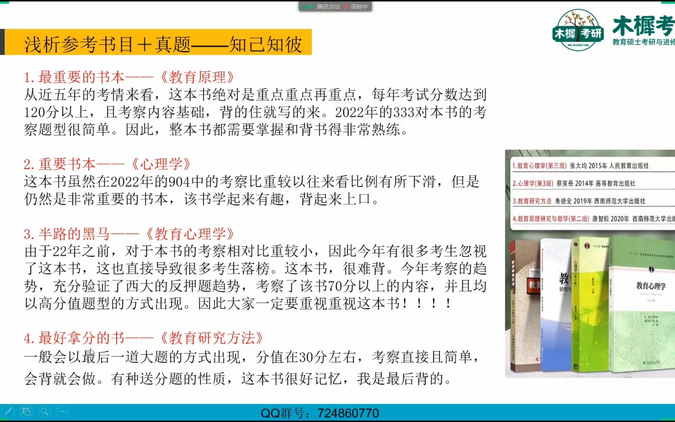 【木樨】2022届西南大学333+904高分经验分享会哔哩哔哩bilibili