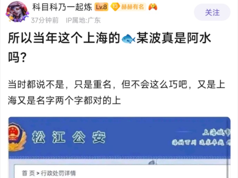 [Z29]抗吧热议:所以去年这个上海的喻*波真的是阿水吗?英雄联盟