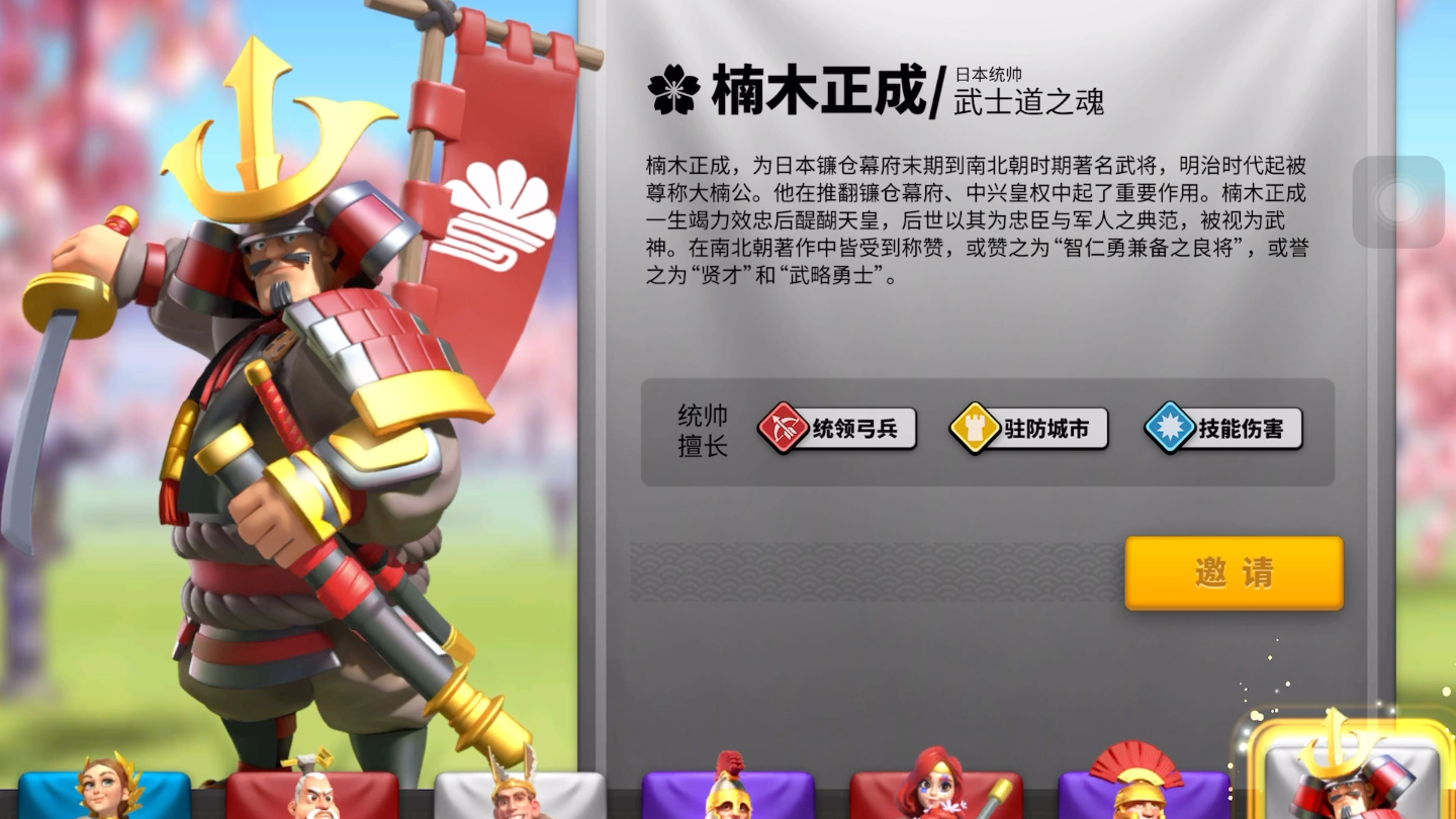 万国觉醒bgm日本