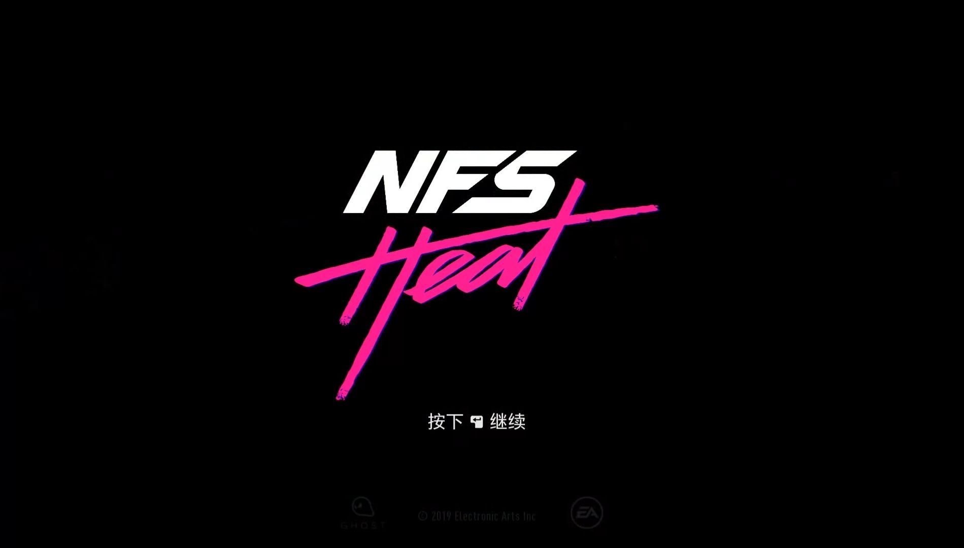 极品飞车21:热度 载入动画(nfs:heat)