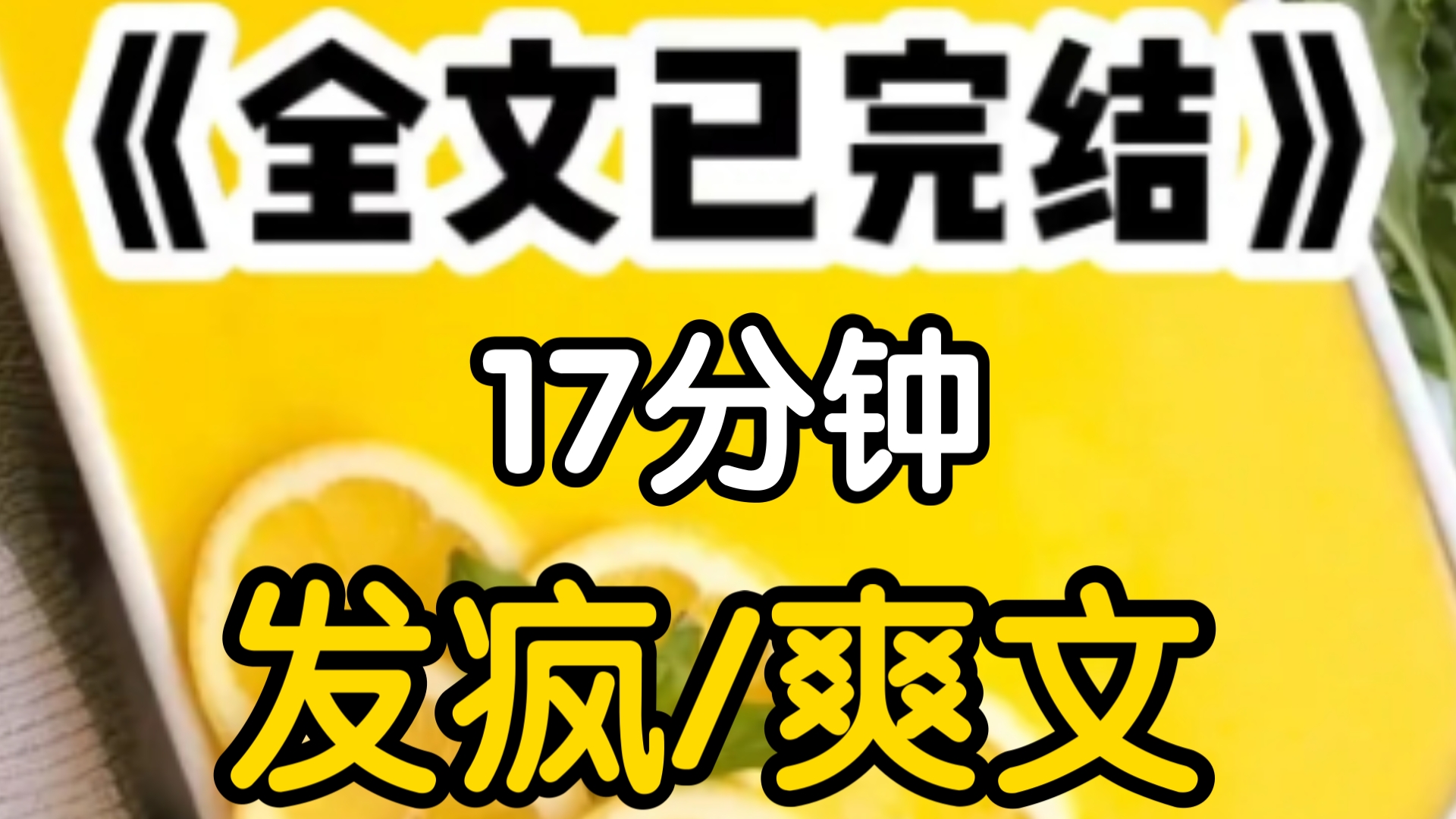 [图][一更到底]我是霸总文里的律师，顾总夫人已经死了一年了霸总不信非要夫人参加他和白月光的婚礼没办法我只能拿着夫人的骨灰盒请了一个道士在婚礼上现场招魂。