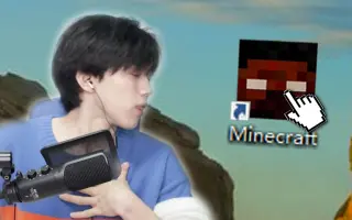 ｍｉｎｅｃｒａｆｔ 搜索结果 哔哩哔哩 Bilibili